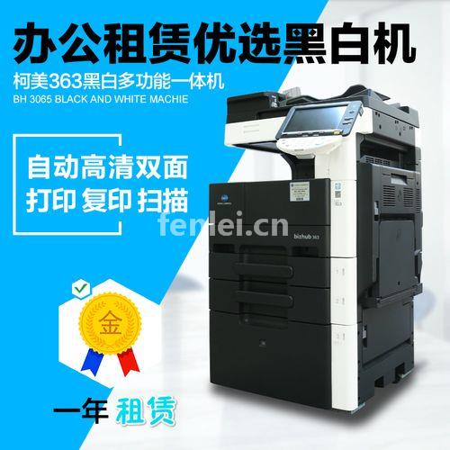 宁波A3打印机复印机出租 长租短租均可