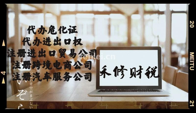 宁波公司转让,变更,注销,公司注册,提供注册地址(宁波公司注册资金)
